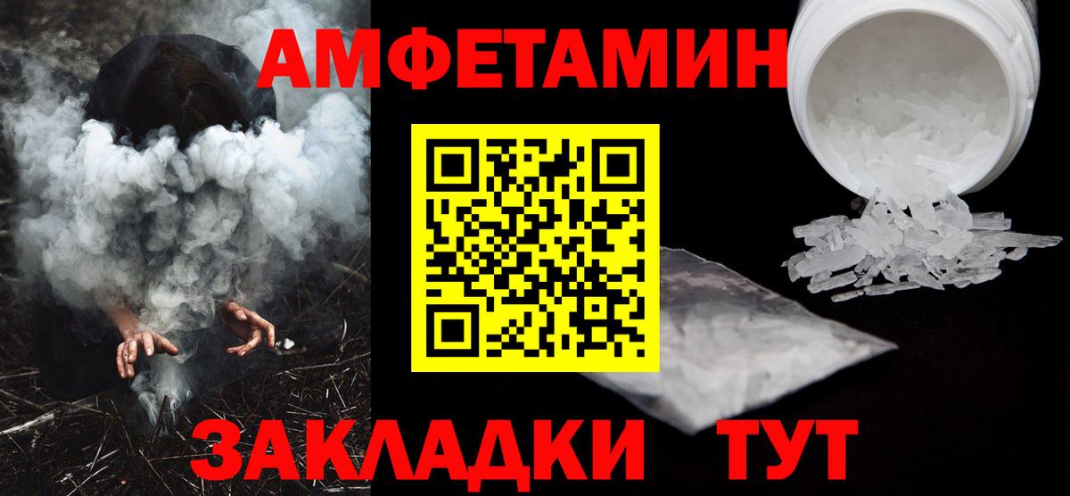 АМФЕТАМИН Premium Саянск