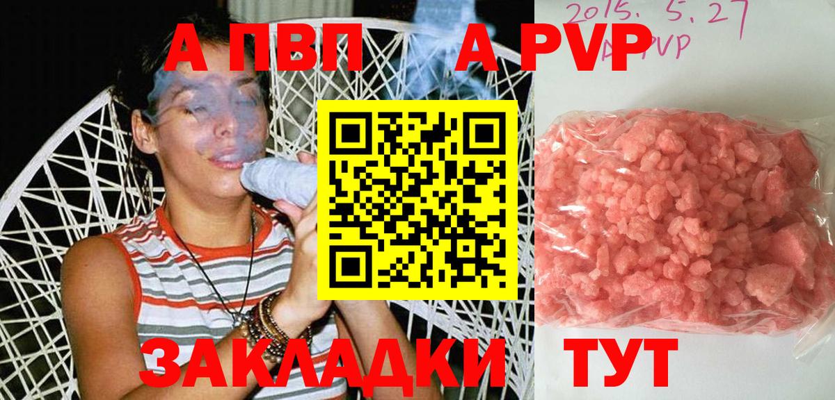 МАРИХУАНА  КОКАИН  ЭКСТАЗИ  Вход с VPN  Магазины продажи наркотиков  ТГК  ГАШИШ  Alpha-PVP СОЛЬ кристаллы  Саянск  Меф МЯУ МЯУ кристаллы 