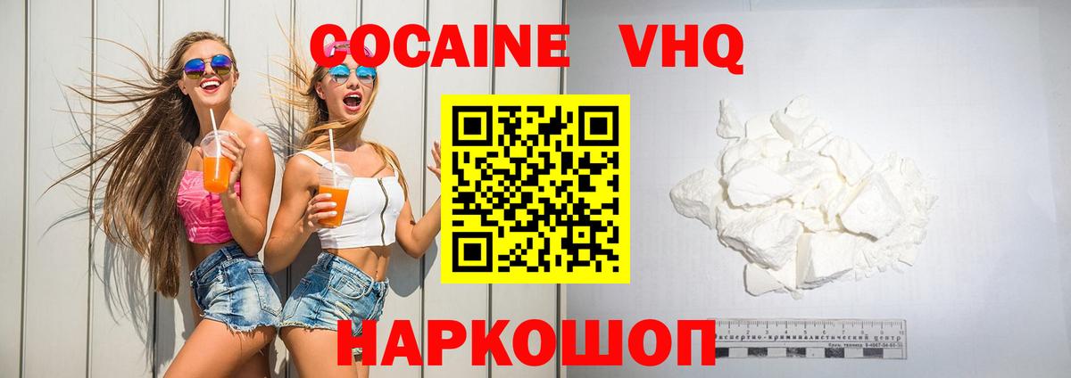 COCAIN 97% Саянск