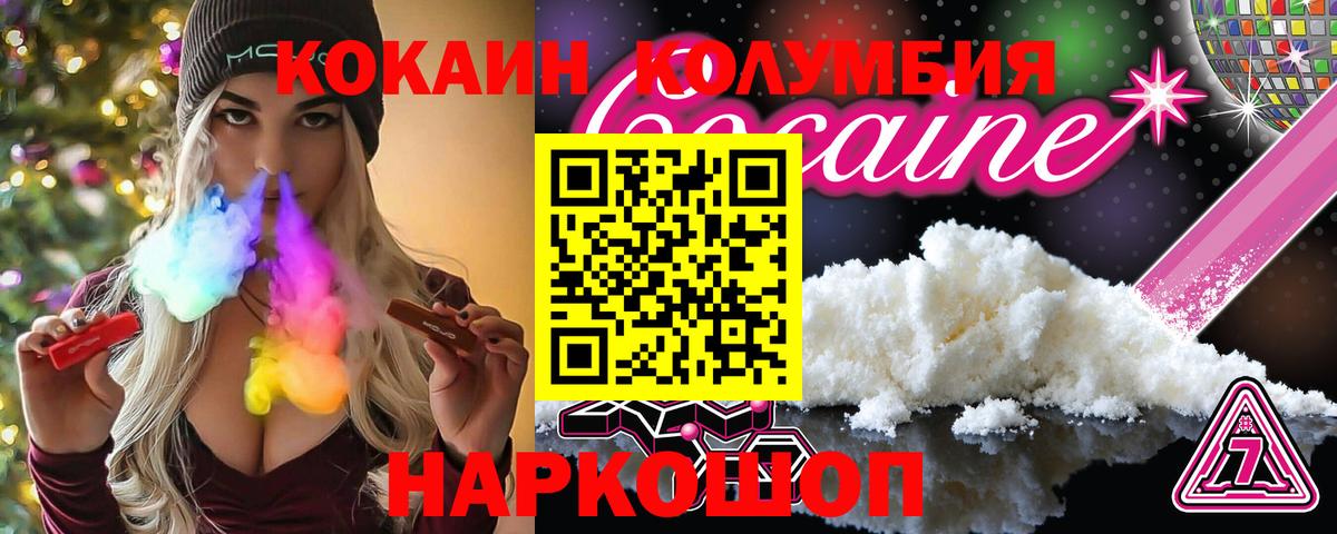Саянск  Кокаин  COCAIN Боливия  Вход с VPN  Кокаин Перу 