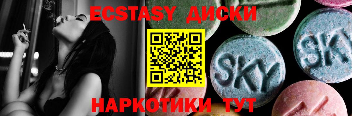 Экстази  Ecstasy XTC  hydra как зайти  Вход с VPN  Ecstasy mix  Саянск 