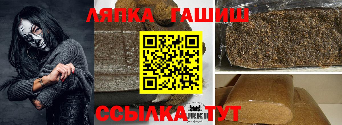 ГАШИШ  ГАШИШ Premium  ГАШ Ice-O-Lator  Вход с VPN  Саянск 