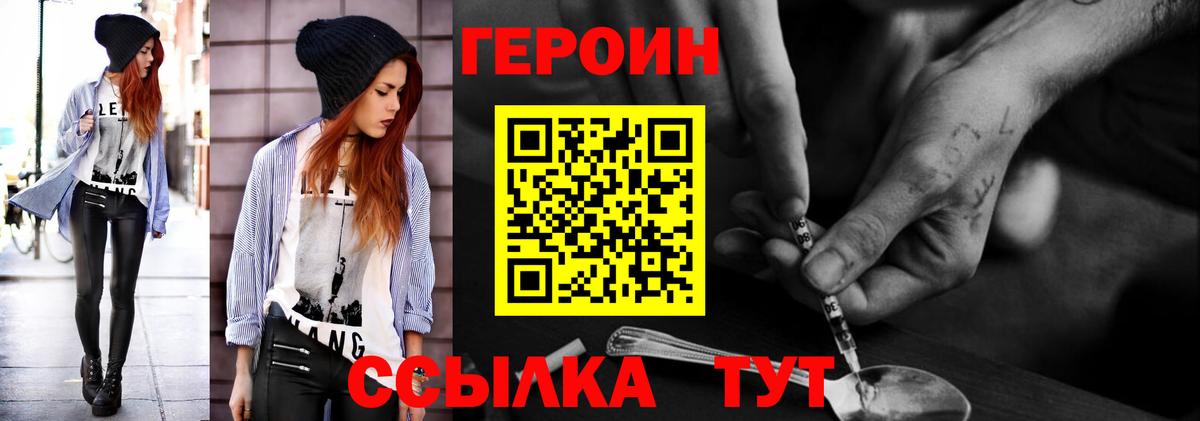 ГЕРОИН афганец Саянск