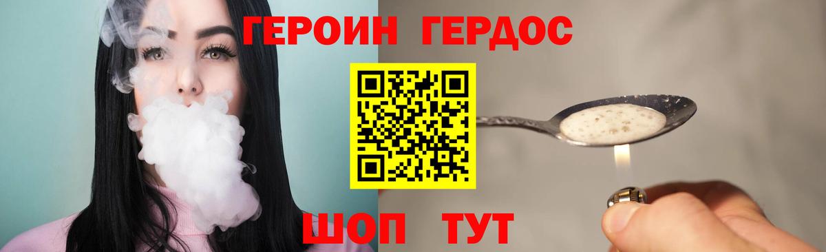 Саянск  Героин белый  Вход с VPN 