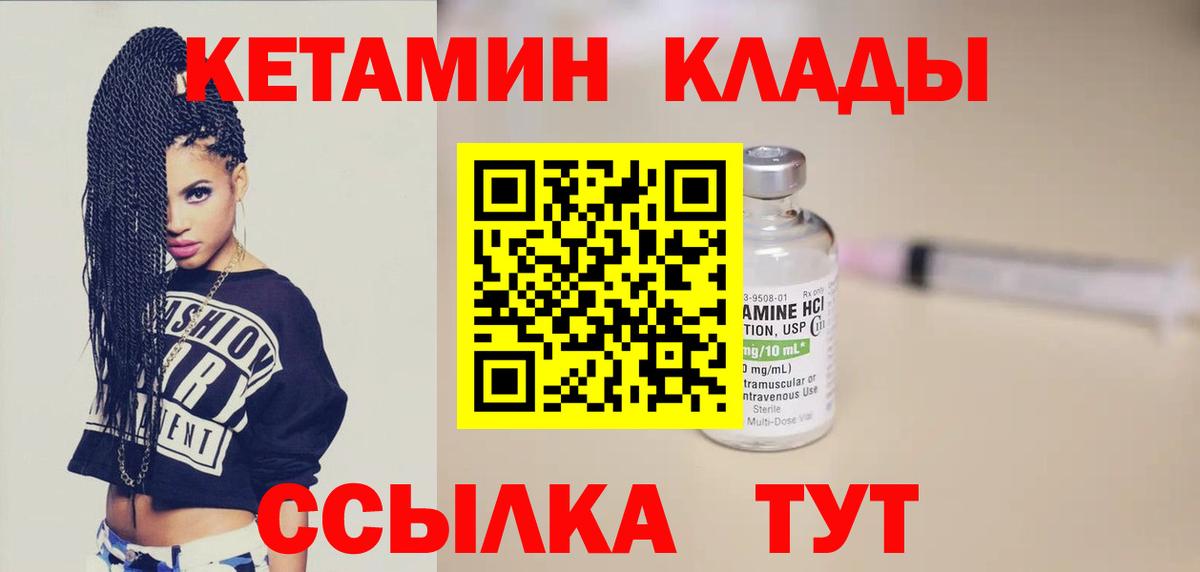 Саянск  Кетамин ketamine  Вход с VPN    онион  Кетамин ketamine 