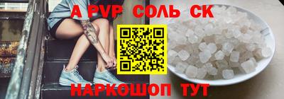 альфа пвп Партизанск