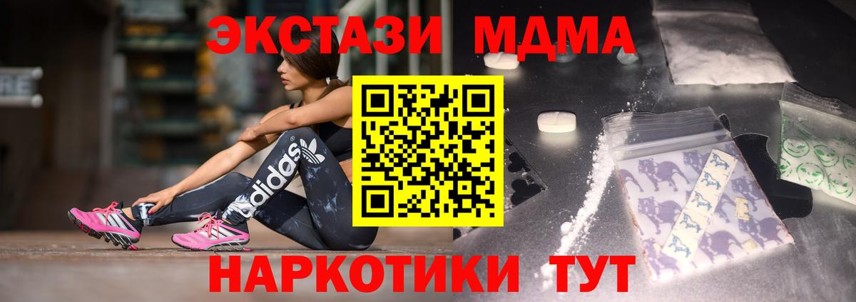 МДМА кристаллы  Вход с VPN  MDMA VHQ  Саянск 