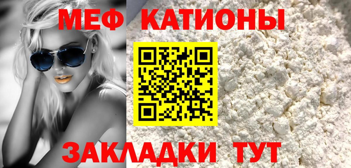 МЕГА как войти  купить наркотик  Вход с VPN  МЕФ  МЕФ VHQ  МЕФ кристаллы  Саянск 