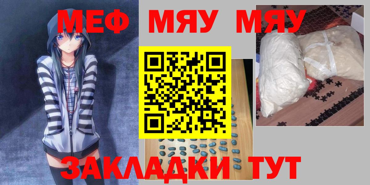 МЕФ кристаллы Саянск