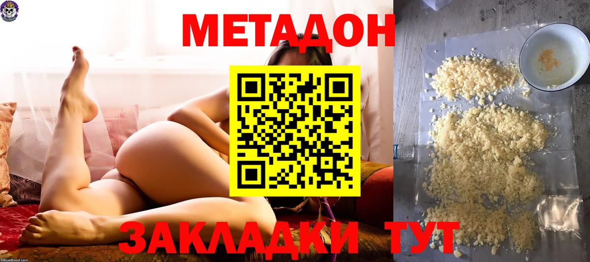 Саянск  МЕТАДОН VHQ  Вход с VPN 